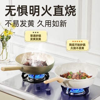 炊大皇  COOKER KING 炒锅 不粘炒菜锅家用大容量煎炒汤锅不发黄易洁电磁炉燃气通用 32cm 大白不粘蒸炒锅