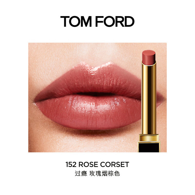 有券的上：TOM FORD 极细管口红 幻魅亮泽唇膏 #152 ROSE CORSET过瘾 0.9g