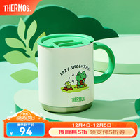 膳魔师(THERMOS)不锈钢带盖把手杯叠叠潮流泡茶杯咖啡杯TCDS-400 蛙里奥系列