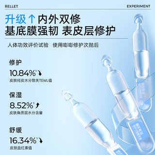 颐莲嘭润修护次抛精华液 保湿修护次抛精华原液礼盒送礼物 1.3ml*80支豪华装