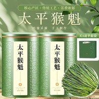 绿满堂 太平猴魁 特级绿茶 50g*1罐装（送礼品袋）