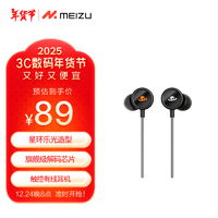 MEIZU 魅族 PANDAER × SONGX 触控有线耳机 灰色 聚能双腔体 级解码芯片PASA星环设计 电脑笔记本手机适用