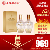 WULIANGYE 五粮液 五粮精酿 52度 浓香型白酒 500ml*2瓶