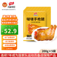 凤祥食品 啵啵手枪腿2斤 (200g*5) 蜜汁卤香味