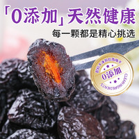 春疆花果园 喀什法兰西西梅干 250g*2袋