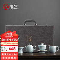 唐丰 李桂莲汝窑茶具套装高端茶具整套 宋蕴陌上花开13头礼盒装