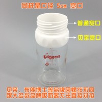 宽口奶瓶转普通宽口或转标准口吸奶器（转接器）避免母乳二次污染