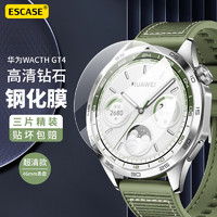 ESCASE 【三片精装】华为GT4保护膜Watch GT4钢化膜全屏覆盖高清防摔淡化指纹保护贴膜46mm表盘