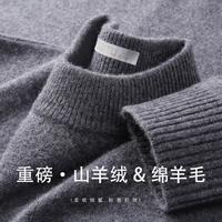 【加厚含山羊绒】本命年男士羊毛衫男针织衫男红色保暖纯色毛衣