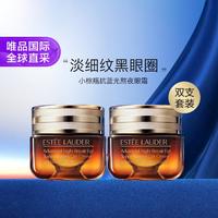 ESTEE LAUDER 雅诗兰黛 特润修护精华眼霜 5ml