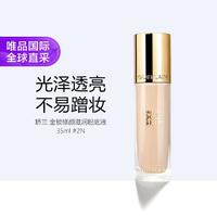 GUERLAIN 娇兰 金锁修颜滋润粉底液35ml #2N Neutral