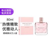 GIVENCHY 纪梵希 倾城之魅女士淡香水 EDT 80ML