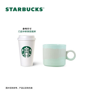 星巴克（Starbucks）杯子马克杯拼接仙雾绿陶瓷马克杯355ml高颜值咖啡水杯男女士