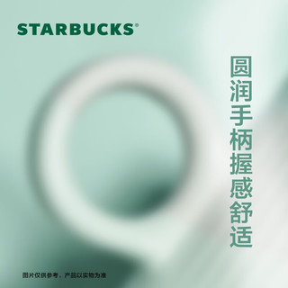 星巴克（Starbucks）杯子马克杯拼接仙雾绿陶瓷马克杯355ml高颜值咖啡水杯男女士