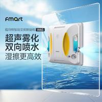 FMART 福玛特 W6S电动擦玻璃机器人高层家用防跌落擦窗神器