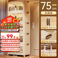 稻草熊收纳柜子免安装家用衣物带轮折叠整理架开门婴儿童零食玩具储物柜 【面宽75CM】免安装一体折叠 四层【双开门+滑轮】