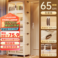 稻草熊收纳柜子免安装家用衣物带轮折叠整理架开门婴儿童零食玩具储物柜 【面宽65CM】免安装一体折叠 四层【双开门+滑轮】