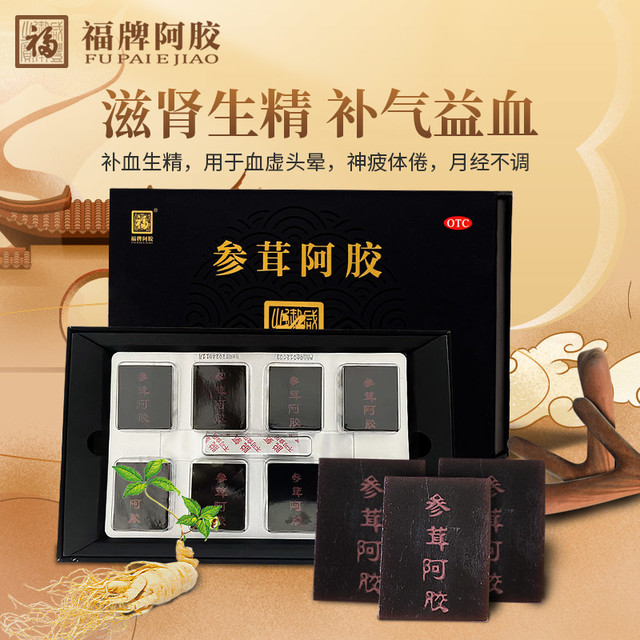 福牌阿胶 参茸阿胶 80g 用于血虚头晕