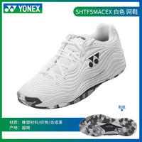 YONEX/尤尼克斯羽毛球鞋75周年网球鞋男女款小白鞋白色超轻运动鞋 SHTF5 白色   40.5/260mm