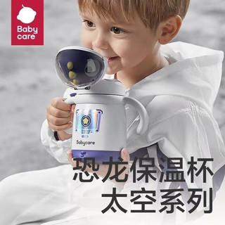 babycare bc babycare太空恐龙保温杯 太空恐龙 300ml