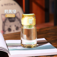 富光（Fuguang）Tritan水杯便携女小简约儿童塑料杯防摔运动夏天随手杯子 鹅黄绿350ml(送杯刷)-Tritan材质