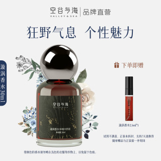 空谷与海 淡雅清香 女士香水  30ml