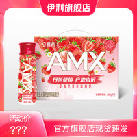 yili 伊利 官方旗舰店安慕希AMX丹东草莓奶昔风味酸奶230g*10瓶【MS】