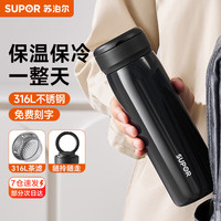 苏泊尔（SUPOR）保温杯女士316L不锈钢水杯高颜值杯茶水分离便携杯子 漫幕黑 450ml -隐藏提环+316L茶滤
