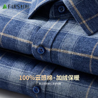 FIRS 杉杉 衬衫纯棉磨毛男士长袖保暖抗皱易打理亲肤柔软上衣