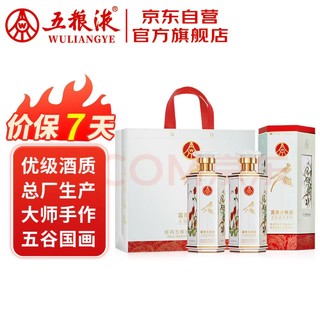 WULIANGYE 五粮液 股份 富贵吉祥文创五谷 浓香型白酒 52度500ml*2瓶 年货节送礼