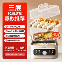 美的 电蒸锅多功能家用三层蒸煮一体锅多层大容量蒸笼