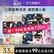 kotex 高洁丝 臻选海岛放肆睡组合日夜用套装卫生巾多系列姨妈巾 79元选3组 最高得18包（或最高得720片）