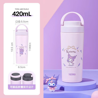 膳魔师（THERMOS）膳魔师保温杯不锈钢提手杯高颜值杯子户外便携大容量水杯TCOV 酷洛米系列西洋棋芋泥紫 420ml