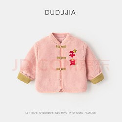 DUDUJIA 嘟嘟家 宝宝汉服外套 桃夭粉 90