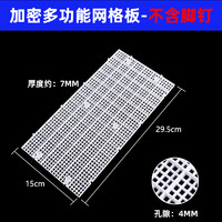 宠也 鱼缸隔离板底滤板地板防跳网盖板滤材垫板造景垫板分隔网格板鱼缸 升级加密网格板-2张(不含脚钉）