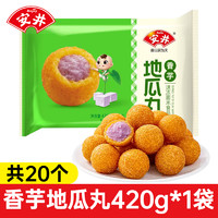 Anjoy 安井 香芋地瓜丸 420g*5袋