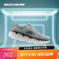 Skechers斯凯奇星迈系列MAX跑步鞋男子透气轻便缓震运动鞋时尚百搭休闲鞋 灰色/红色 43.5