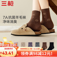 三枪（THREEGUN）羊毛袜女款秋冬季中长筒7A抗菌防臭加厚保暖袜高弹百搭 4双 组合4-杏色+深灰+驼色+黑色