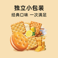 茱蒂丝 花生酱夹心饼干15g*10袋