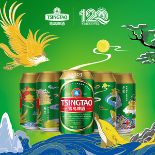 TSINGTAO 青岛啤酒 经典1903小罐易拉罐10度330ml*24听整箱（+赠4听）