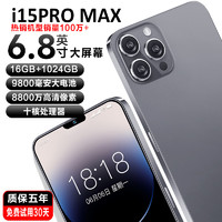 MLLED 米蓝讯联 16GB+1TB官方旗舰正品i15pro max全新智能手机2024新款5G全网通大屏安卓备用机老人机便宜百元学生价游戏