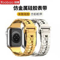 百亿补贴：Yoobao 羽博 适用苹果S10手表iwatch9表带S8/7/6/5/se仿金属Ultra2硅胶男