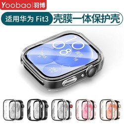 Yoobao 羽博 适用华为Fit3手表保护套watch fit3手表壳膜一体磨砂全包硬壳