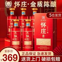 百亿补贴：怀庄 金质陈酿53度酱香型白酒纯粮食酒450ml*6瓶礼盒装