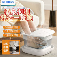 百亿补贴：PHILIPS 飞利浦 折叠泡脚桶按摩足浴盆洗脚盆泡脚盆可折叠足浴桶恒温加热洗脚桶送父母送男女友生日 3106F