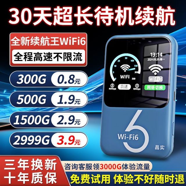 昌实 随身带wifi免插电便携工地宿舍车载家用移动5g无线路由器全网通用