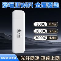 万年船 随身WiF插电出租房家用路由器户外上网车载宿舍便携式