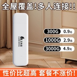 万年船 随身WiFi随行款便携插电家用路由器户外上网车载宿舍便携式wifi