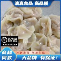 牛羊肉清真手工水饺牛肉大葱饺子蒸饺速冻半成品速食