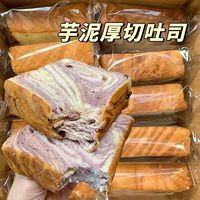 甄懂你 香芋厚切吐司440g/6包奶香手超软营养早餐零食夜宵蛋糕充饥速食整